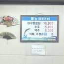 방여울로39번길 | [평택 맛집] 온달해물국 – 시원한 국물의 대구맑은탕 해장 맛집 🍲