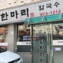 명가닭한마리 네이버블로그