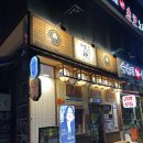 KDB산업은행본점 | 백꾸씨와 뱃살 원정대 - 텐진 야끼니꾸
