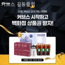 커브스 길동클럽 이미지