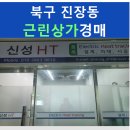 울산진장디플렉스 이미지