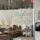 우리사 | 충무로역 직장인 점심 메뉴 추천 건강한 식재료 팜투테이블 &#34;어쩌다농부 충무로점&#34;