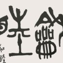 이의후 개인전 이미지