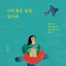 미래 작가_AI와 만나다 이미지