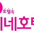 씨네모텔 이미지