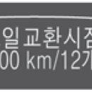 삼성로 오일서비스 이미지
