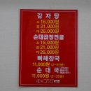 모두 뼈다귀 감자탕 이미지