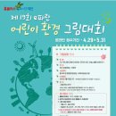 파란환경 이미지