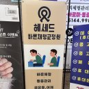 도O한의원 | [천안 체형교정원] “헤세드 바른체형 교정원” (260417 방문)