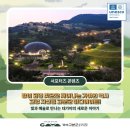 군립가야금연주단 정기공연 | 밤이 되면 빛으로 깨어나는 가야의 역사, 고령 지산동 고분군 미디어아트! 🎇