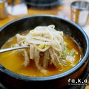 모이세 해장국 이미지