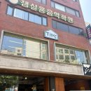 팅크(TINC)