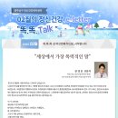 나눔정신건강의학과의원 이미지