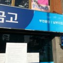 남부중앙새마을금고 이미지