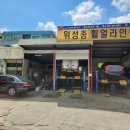 위성종휠얼라인먼트 이미지