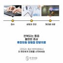오다한의원 이미지