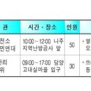 선평경로당 이미지