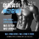 미라클 휘트니스 이미지