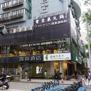 210066 | DAY 5. 난징 맛집 '난징 다파이당(南京 大排档)' 후기 - 남경오리를 먹을 수 있는 난징요리 맛집 추천