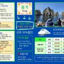 거문도여객선터미널 이미지