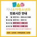 햇님소아청소년과의원 | 경기광주 신생아 첫 예방접종 : 지니소아청소년과의원 BCG 경피용 접종 후기 💉