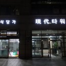 에디슨치킨 - 북구 북문대로49번길 13-4 | [잠실역 맛집] 본스치킨(구.에디슨치킨) - 치킨탕수육 이색메뉴와 즐기는 회식의 메카 호프집