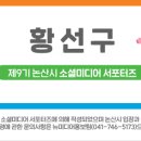 황선구농장 이미지