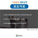 영농조합법인삼방벤처떡마을 | 시민중심! 행복삼척 2018년 6월 23일 보도자료