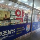 보성메디컬약국 이미지