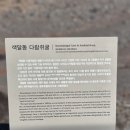 색달동 다람쥐굴 이미지