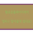 아이블루웹