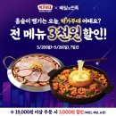 박가부대 - 중구 | 박가부대