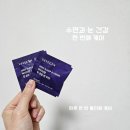 한결가정의학과 | 바이브젠 딥 슬립 앤 비전 잠잘 오는 영양제, 눈 건강까지 한 번에
