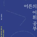 한남동 작은도서관 이미지