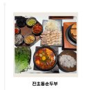 뚜레쥬르광주수완롯데점