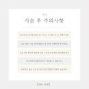 플래쉬뷰티랩 성서다사점