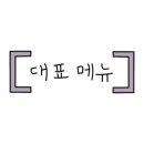 승리가야밀면 이미지