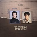 수봉공원 (문화회관방향) | 세종문화회관 S씨어터 튜링머신 2층 S석 후기(이상윤 최정우)