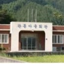 관동경로당 이미지