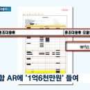 [단독] '조악한 구현' 정조대왕함 AR, 알고보니 '1억6천만원짜리' 이미지