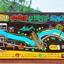 무병장수 둘레길 이미지