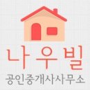 나우빌공인중개사사무소 네이버블로그