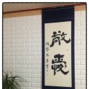 한국孝태권도 이미지