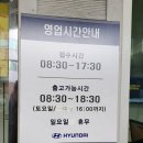 현대자동차블루핸즈(남부점) 이미지