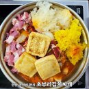 봉명BYC | 고잔동 가성비 한식 맛집 초부리김치찌개