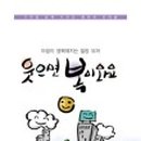 애일의집 이미지