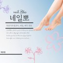 네일뽀 - 강서구 명지국제12로47번길 15 | 명지 국제신도시 네일뽀에서 발 뒤꿈치 각질 관리 받은 후기