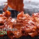 GR(순창군)-[장류로]-상-15 | 전북 순창 한정식 식당 - 새집 (6시 내고향 효도기획 박대리)