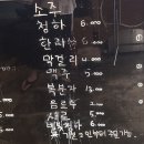 맘모스껍데기 이미지