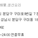 팬텀 당구장 이미지